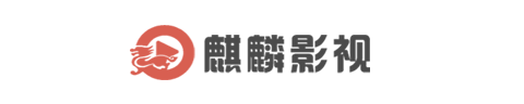 麒麟影视 logo